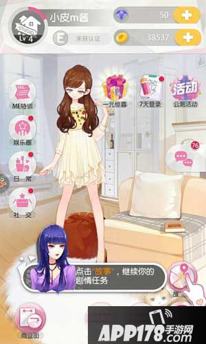 小时代手游珍藏礼包