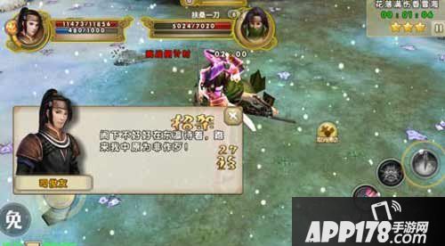 九阴真经手游扶桑一刀
