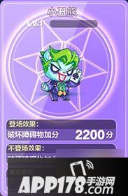 天天酷跑精灵小丑熊