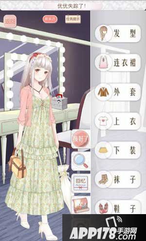 暖暖环游世界优优失踪了