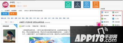 小时代手游珍藏礼包