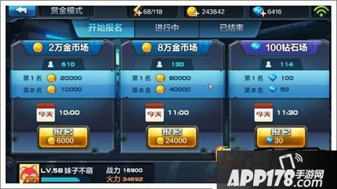 全民突击游戏截图