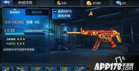 金羚MP5