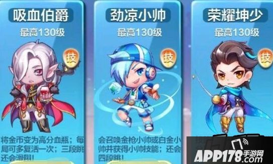 天天酷跑吸血伯爵劲凉小帅荣耀坤少