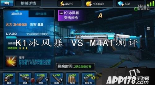 全民突击游戏截图
