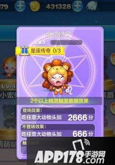 天天酷跑自信狮子