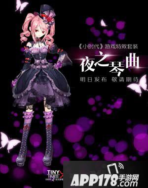 小时代手游夜之琴曲