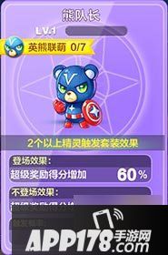 天天酷跑精灵熊队长