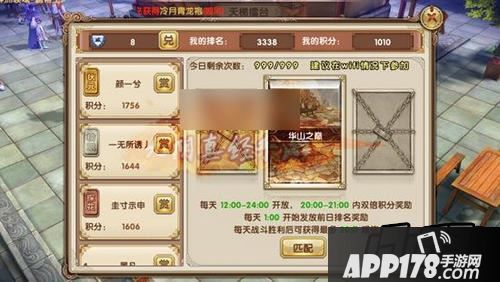 九阴真经手游天梯擂台999次怎么回事？