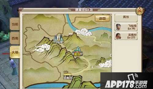 九阴真经手游野外boss