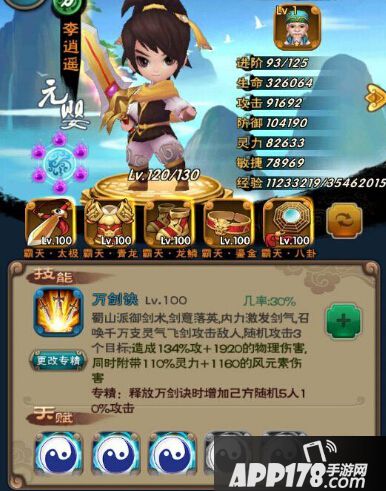 <a href=http://www.app178.com/gonglue/ target=_blank class=infotextkey>攻略</a>用截图51a8584ffc80f299.jpg