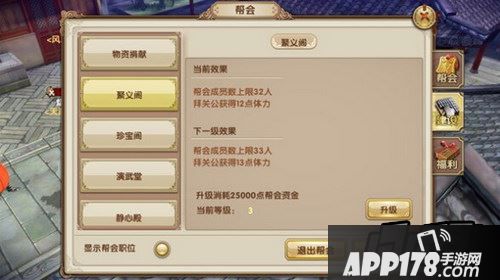 九阴真经帮会福利