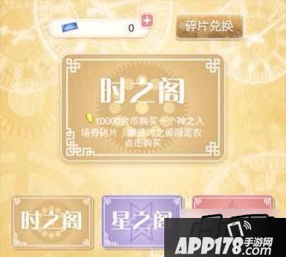 暖暖环游世界时之屋