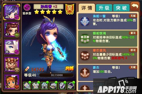 《私奔到三国》孙尚香