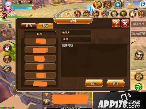 《幻想编年史》——邮件的小秘密