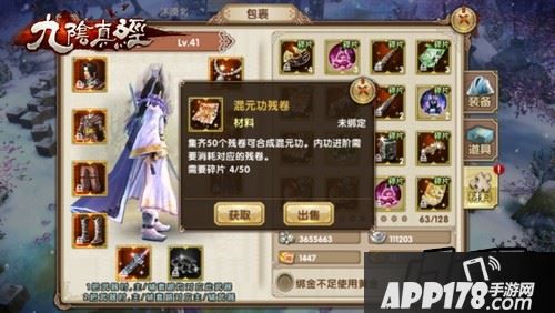 9次进阶：匕首招式伤害提高15.00%