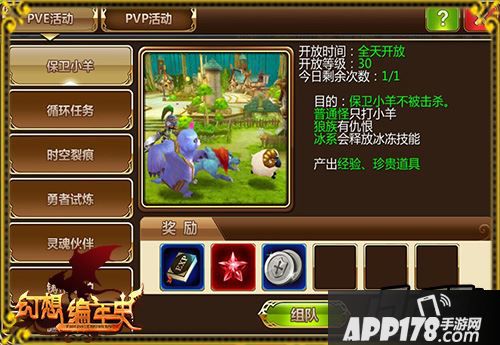 注意等级 旋风成长