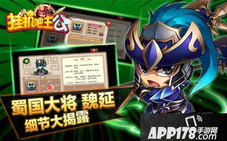 悠闲三国细节大揭露