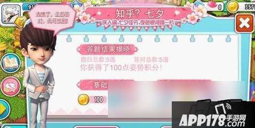 全民农场鸳鸯怎么得