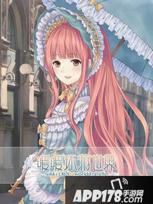 暖暖环游世界钻石发放