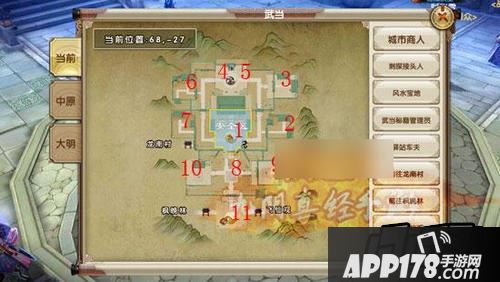 总的情报弟子分布图