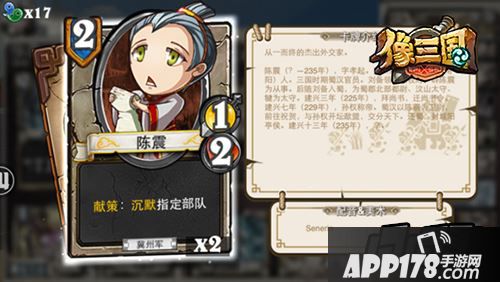 像三国游戏截图