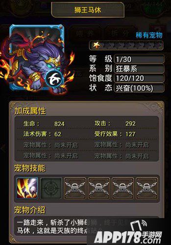 我叫MT紫色宠物狮王马修