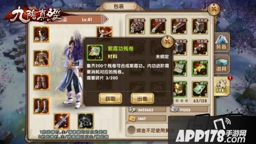 9次进阶：暗器招式伤害提高20.00%