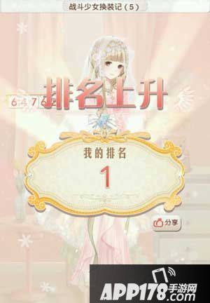 暖暖环游世界战斗少女换装记5