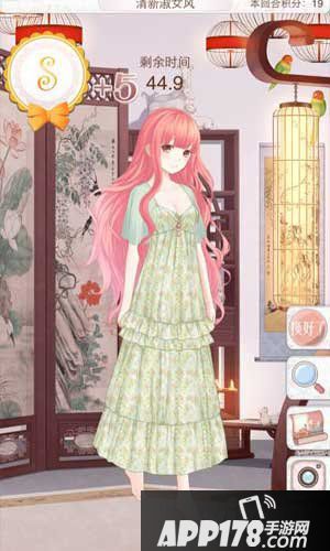 暖暖环游世界清新淑女风