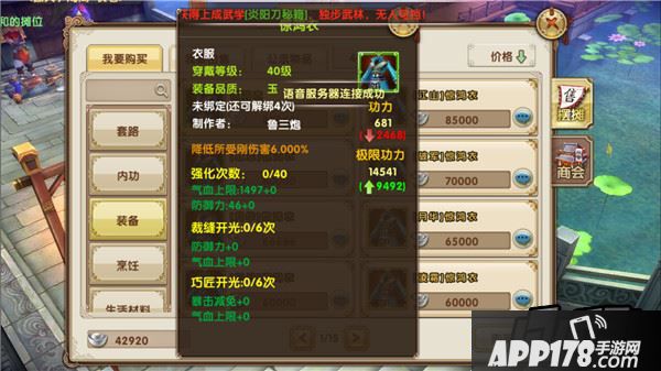 九阴真经游戏截图