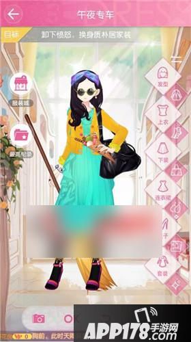 小时代手游午夜寻人主线14.0午夜专车五星搭配攻略