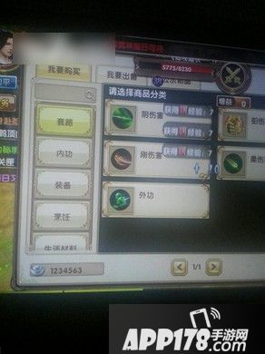 九阴真经无限刷白银攻略