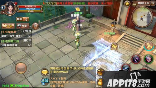 九阴真经游戏截图