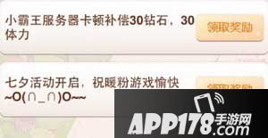 暖暖环游世界登陆送绣帕