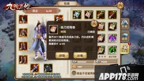 9次进阶：单刀招式伤害提高10.00%