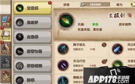 那么在套路与内功的选择和修炼上