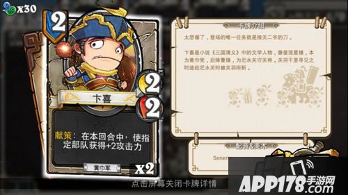 像三国卡牌介绍