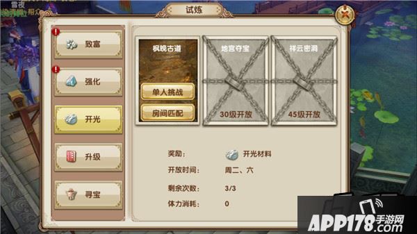 九阴真经游戏截图