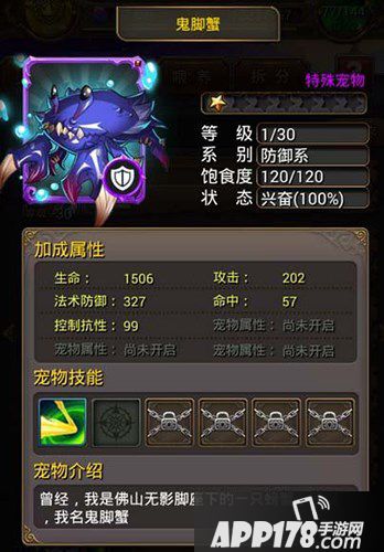 我叫MT紫色宠物鬼脚蟹