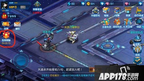 机动骑士在线奖励领取