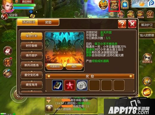 《幻想编年史》——每日<a href=http://www.app178.com/huodong/ target=_blank class=infotextkey>活动</a>