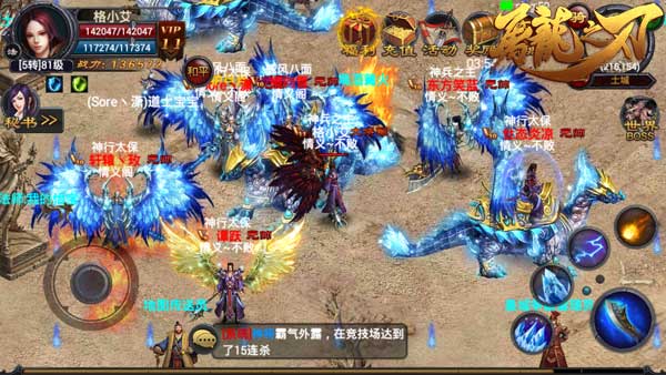 就问你约不约 《屠龙之刃》明日火爆公测