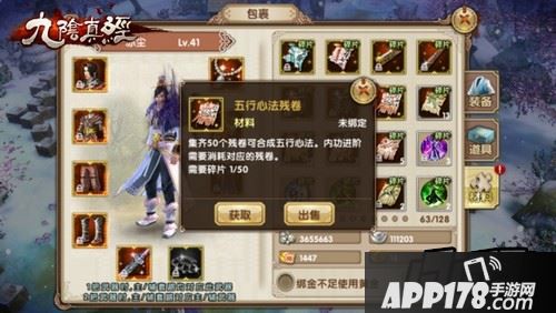 9次进阶：徒手招式伤害提高15.00%