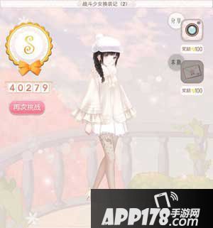 暖暖环游世界异次园战斗少女换装记2s搭配