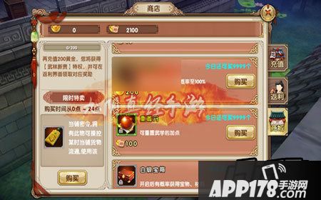 九阴真经手游套路点重置方法