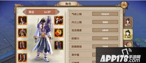 九阴真经手游装备