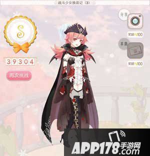 暖暖环游世界战斗少女换装记3