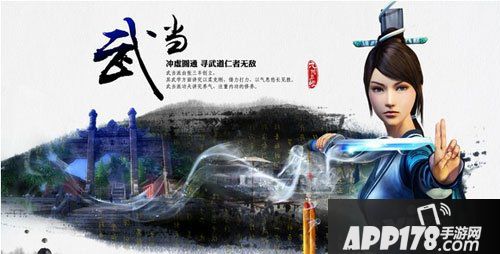 九阴真经手游武当太极剑pk技巧