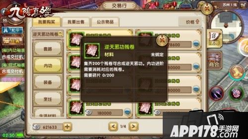 9次进阶：长棍招式伤害提高20.00%